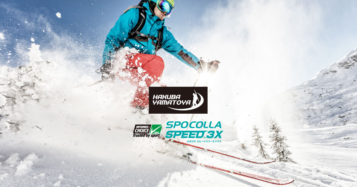 SPOCOLLA SPEED3X by HAKUBA YAMATOYA | 白馬ヤマトヤ