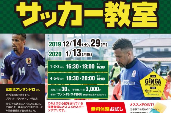 サッカー日本代表 スポコラオフィシャルサイト